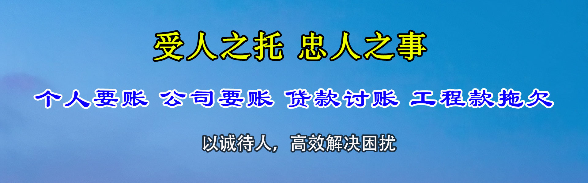 合肥追债公司