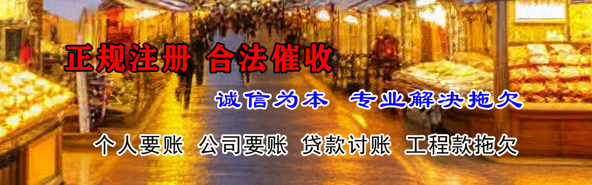 合肥要债公司