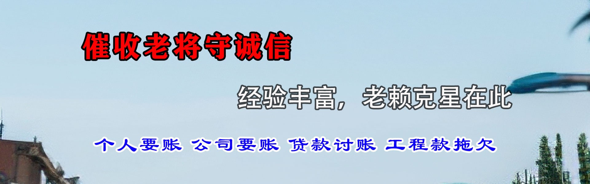 合肥要债公司