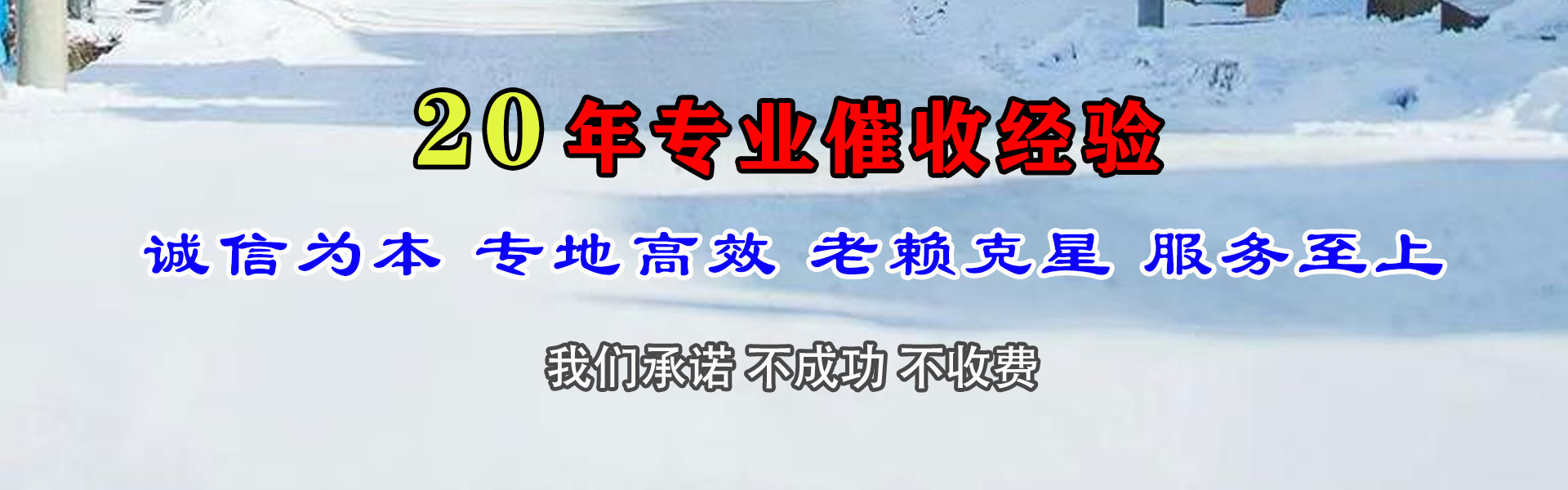 合肥追债公司